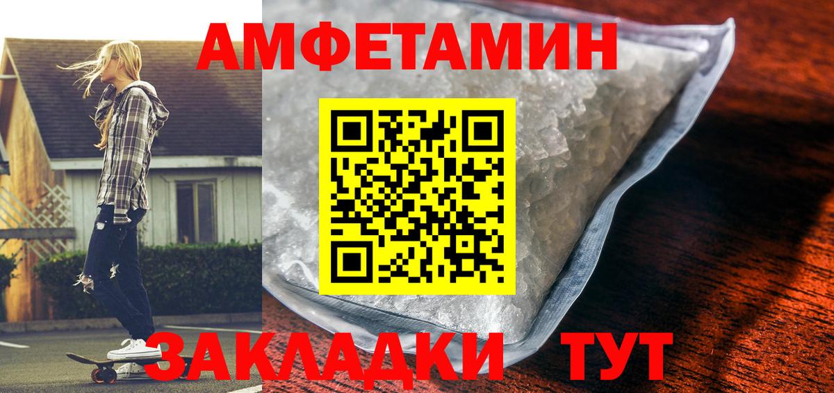 АМФЕТАМИН Premium Мыски