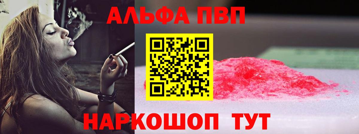 Мыски  А ПВП VHQ  Вход с VPN  Alfa_PVP мука  Альфа ПВП СК КРИС 