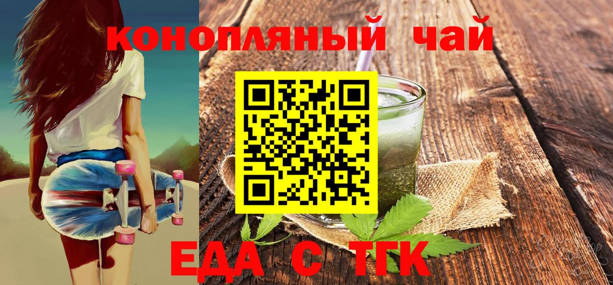Cannafood конопля Мыски