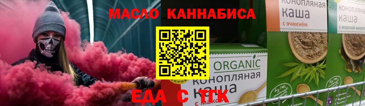 Мыски  Печенье с ТГК марихуана  Вход с VPN 