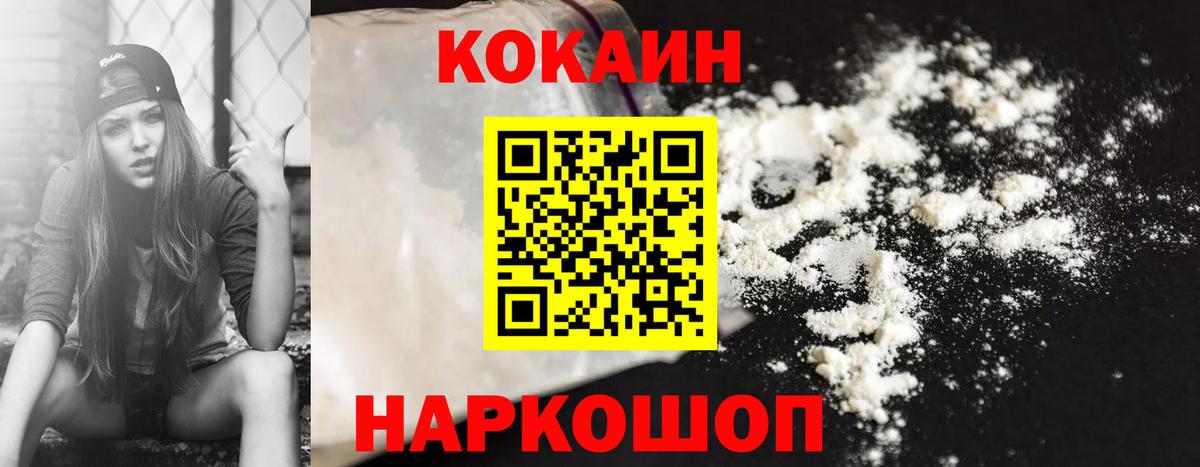 КОКАИН Перу Мыски