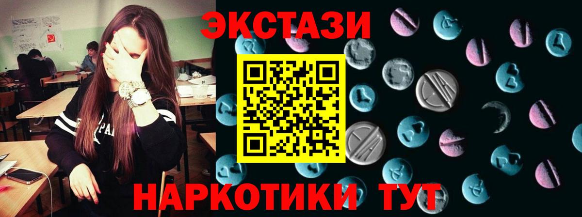 Мыски  Экстази круглые  наркотики  Экстази 300 mg  Вход с VPN 