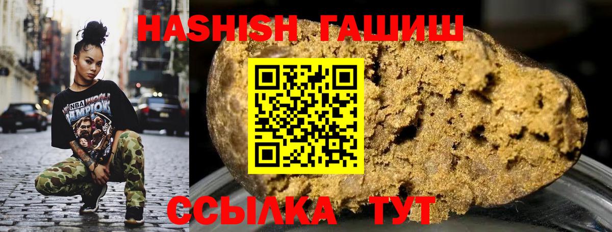 Гашиш  Вход с VPN  ГАШ хэш  Мыски  Гашиш VHQ 