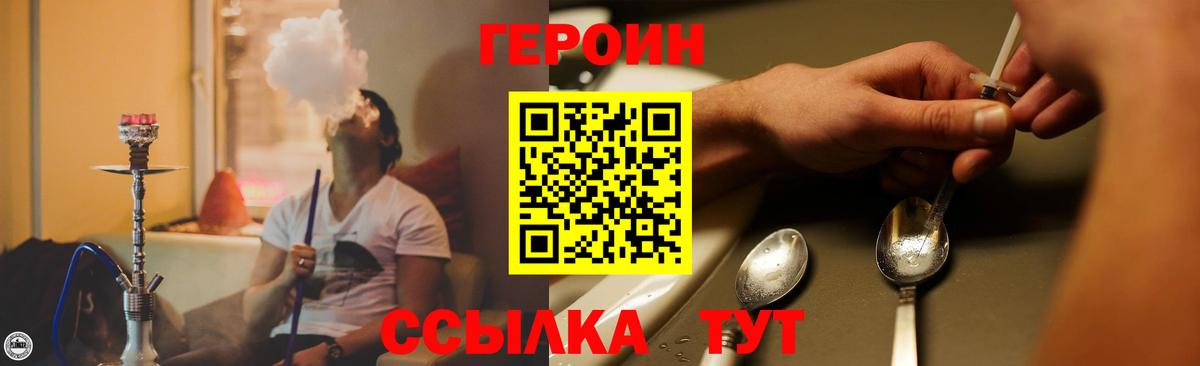 Героин белый  Вход с VPN  ГЕРОИН  Мыски 