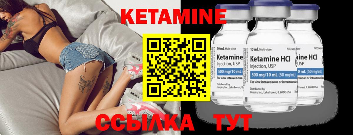 Мыски  Кетамин VHQ  Вход с VPN 