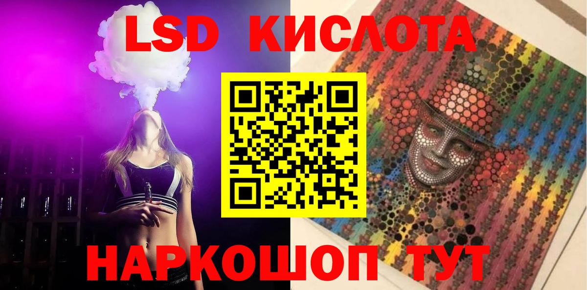 Мыски  ЛСД экстази кислота  Вход с VPN  ЛСД экстази ecstasy 