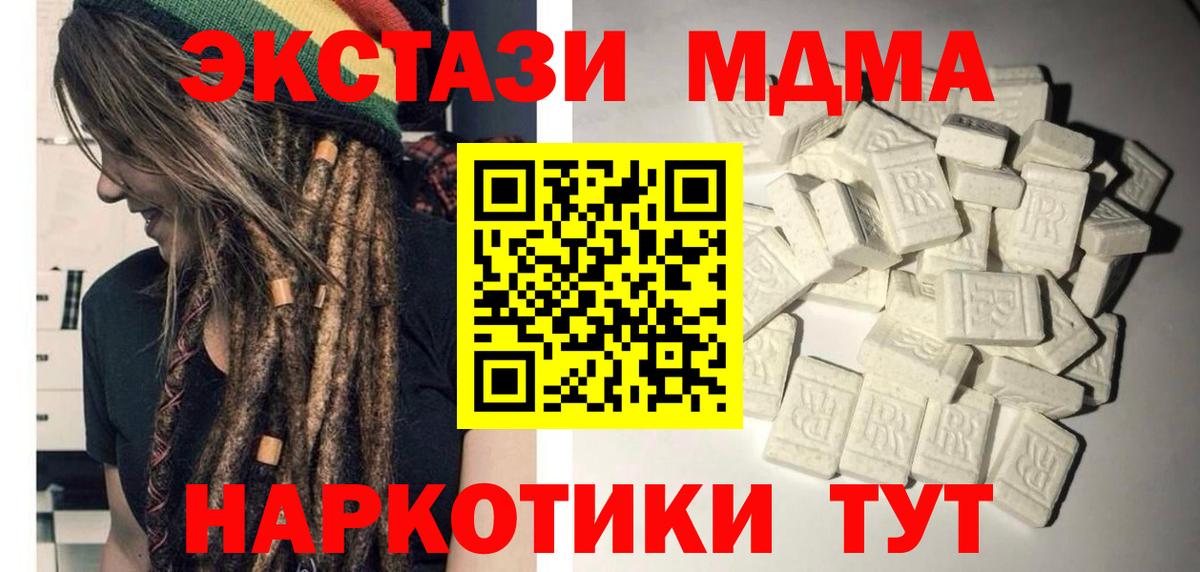Мыски  МДМА crystal  МДМА молли  Вход с VPN 