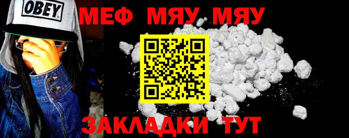 Мыски  Мефедрон  Вход с VPN  Меф мука  Мефедрон мука 