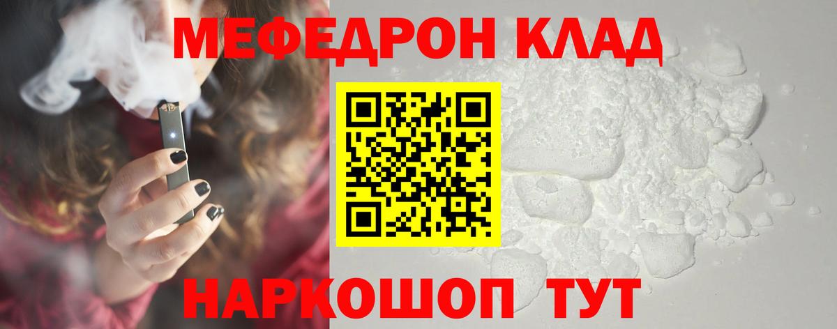 Меф кристаллы Мыски