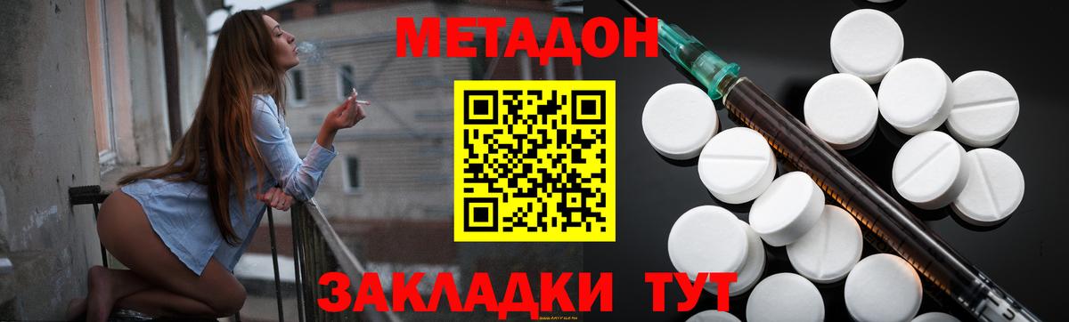 Мыски  МЕТАДОН белоснежный  hydra онион  МЕТАДОН мёд  Вход с VPN 