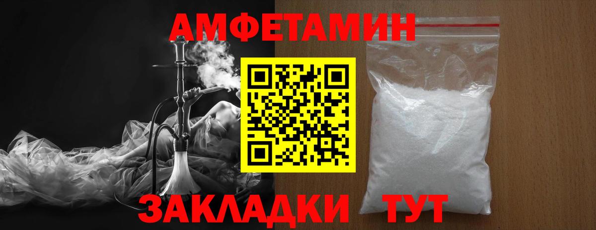 МЕТАМФЕТАМИН Декстрометамфетамин 99.9%  МЕТАМФЕТАМИН Декстрометамфетамин 99.9%  Вход с VPN  Мыски 