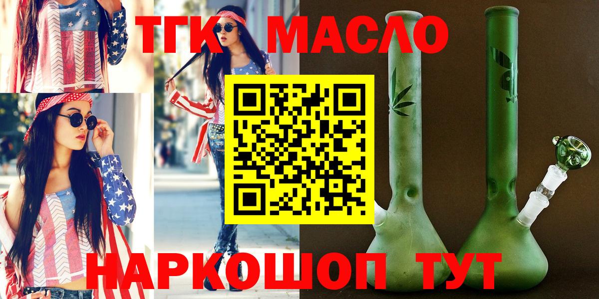 Мыски  Дистиллят ТГК гашишное масло  Дистиллят ТГК вейп с тгк  Вход с VPN 