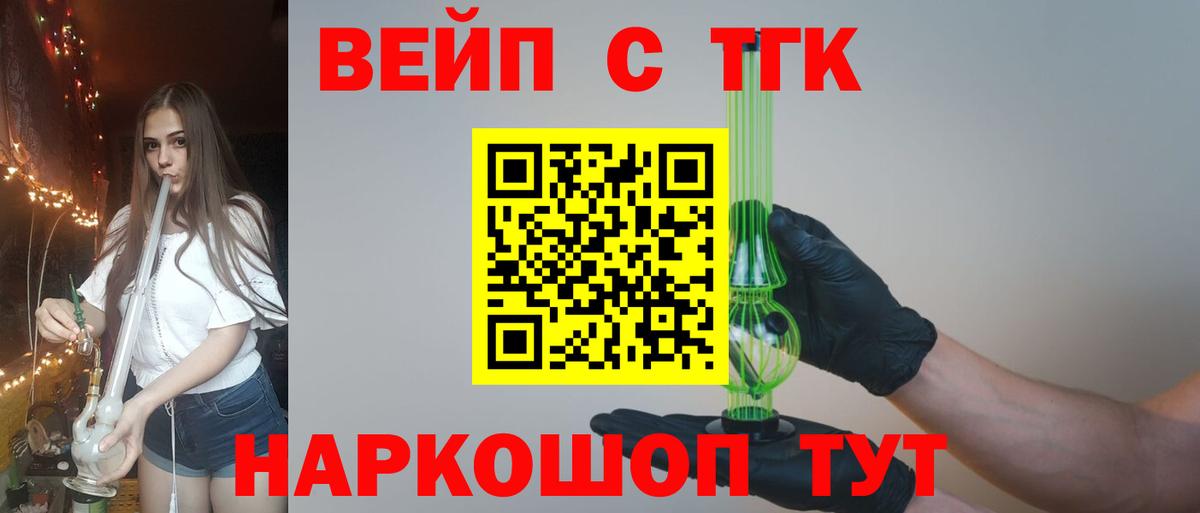 ТГК THC oil Мыски